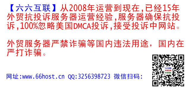 坖坘美国推荐仿牌空间主机免投诉vps,国外欧洲荷兰仿牌服务器,外贸抗投诉服务器仿牌vps防投诉主机空间